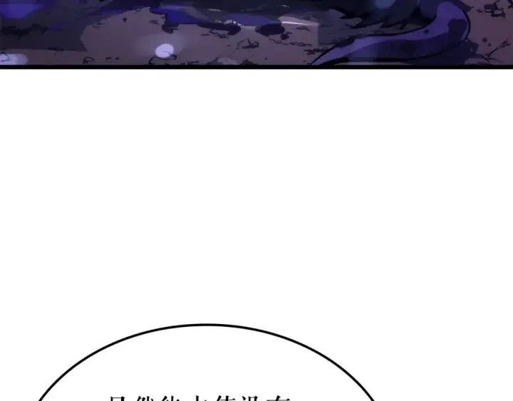 漫画《我独自升级》特别篇第19话 真正的主人第110张图