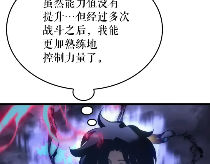 漫画《我独自升级》特别篇第19话 真正的主人第111张图