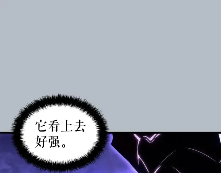 漫画《我独自升级》特别篇第19话 真正的主人第124张图