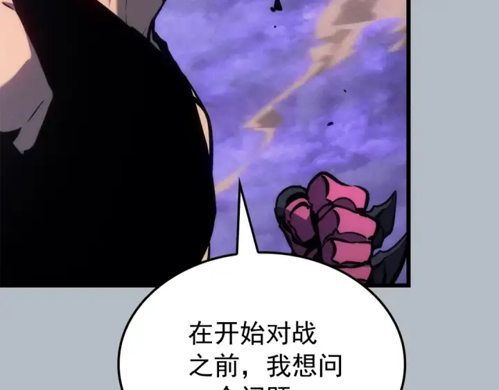 漫画《我独自升级》特别篇第19话 真正的主人第130张图