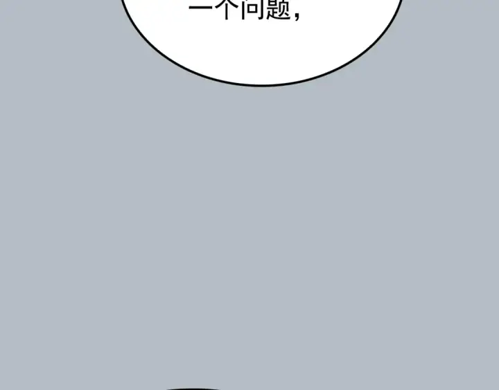 漫画《我独自升级》特别篇第19话 真正的主人第131张图