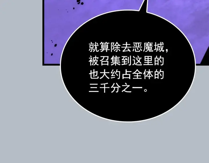 漫画《我独自升级》特别篇第19话 真正的主人第134张图