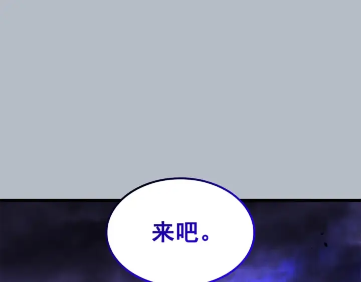 漫画《我独自升级》特别篇第19话 真正的主人第142张图