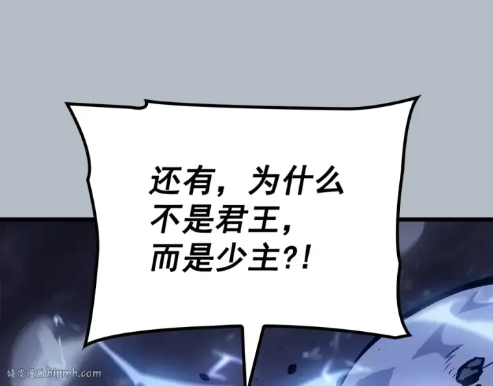 漫画《我独自升级》特别篇第19话 真正的主人第168张图