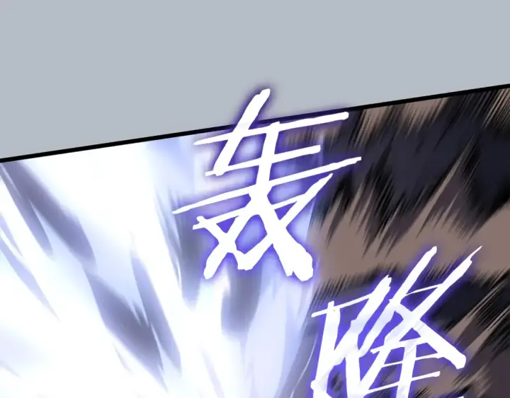 漫画《我独自升级》特别篇第19话 真正的主人第212张图