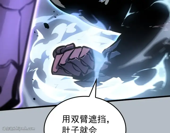 漫画《我独自升级》特别篇第19话 真正的主人第224张图