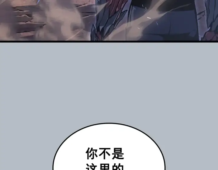 漫画《我独自升级》特别篇第19话 真正的主人第244张图