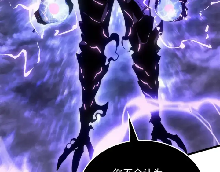 漫画《我独自升级》特别篇第19话 真正的主人第29张图