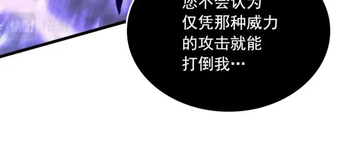 漫画《我独自升级》特别篇第19话 真正的主人第30张图