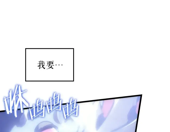 漫画《我独自升级》特别篇第19话 真正的主人第51张图