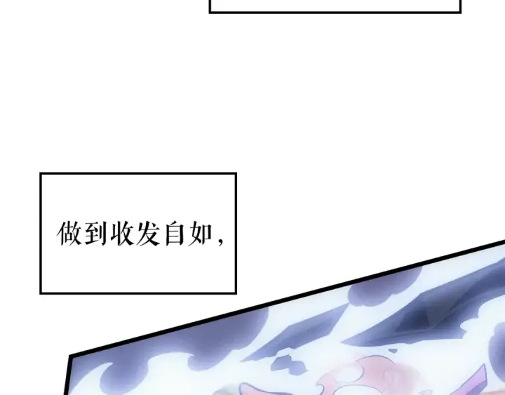 漫画《我独自升级》特别篇第19话 真正的主人第53张图