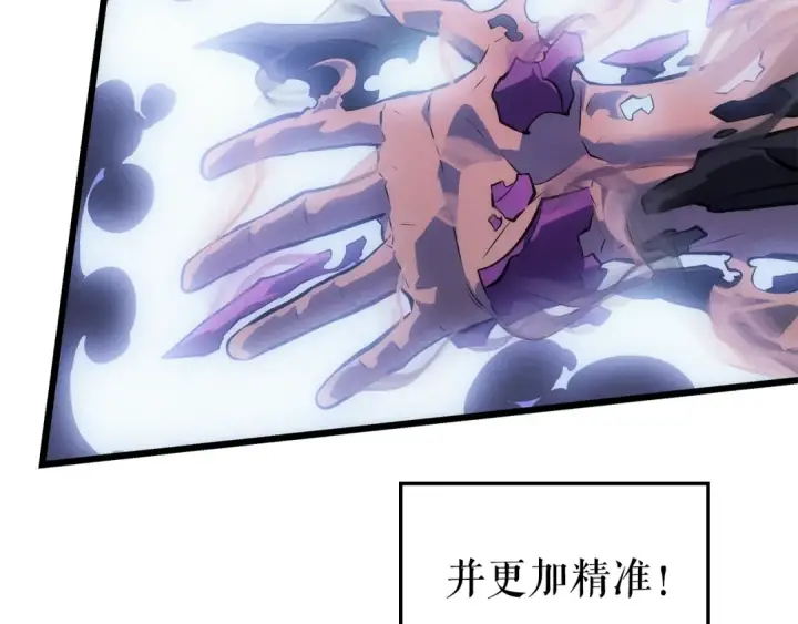 漫画《我独自升级》特别篇第19话 真正的主人第54张图