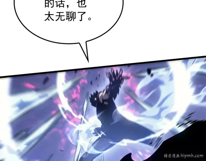 漫画《我独自升级》特别篇第19话 真正的主人第88张图