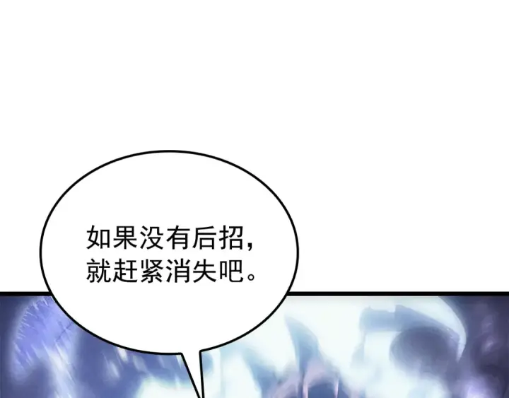 漫画《我独自升级》特别篇第19话 真正的主人第91张图