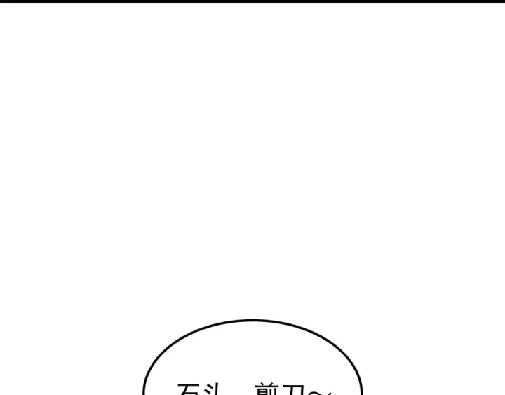 《我独自升级》特别篇第21话 前进吧图107