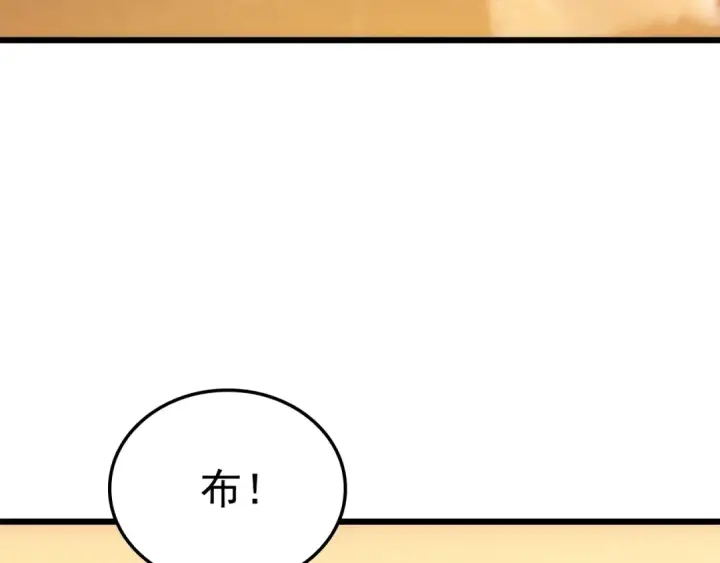 《我独自升级》特别篇第21话 前进吧图109