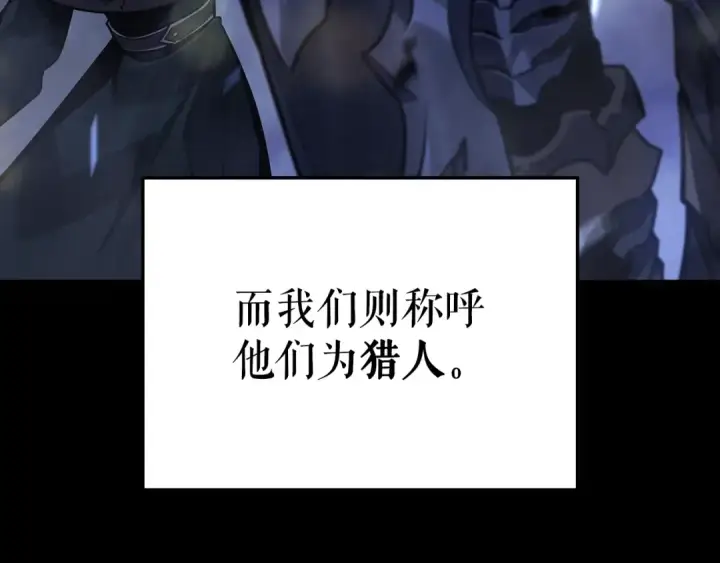 《我独自升级》特别篇第21话 前进吧图11