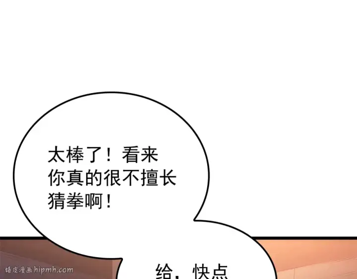 《我独自升级》特别篇第21话 前进吧图112