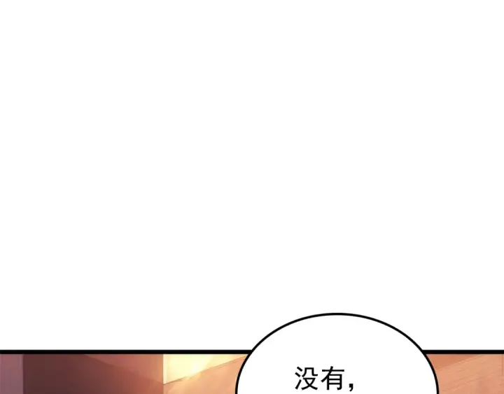 《我独自升级》特别篇第21话 前进吧图118