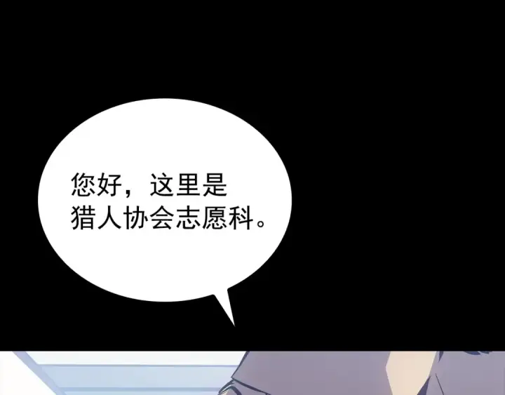 《我独自升级》特别篇第21话 前进吧图14