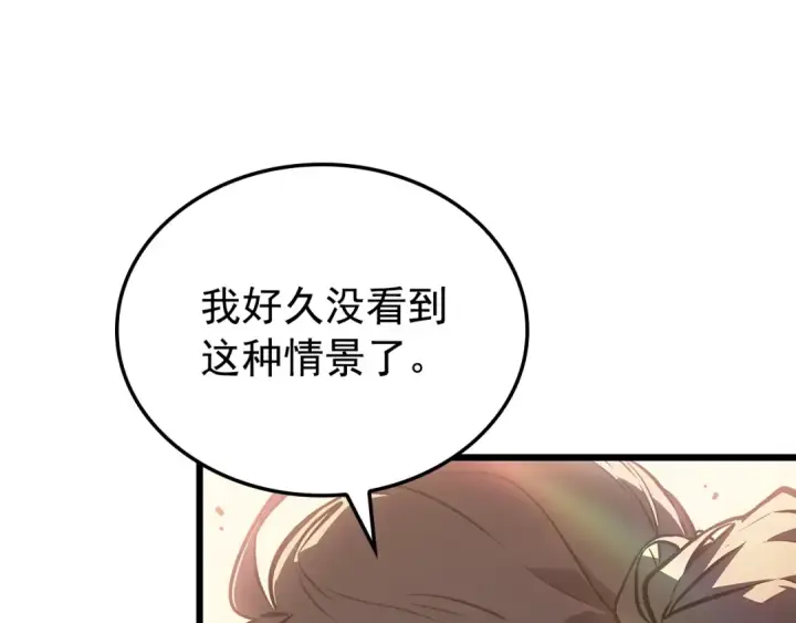 《我独自升级》特别篇第21话 前进吧图140