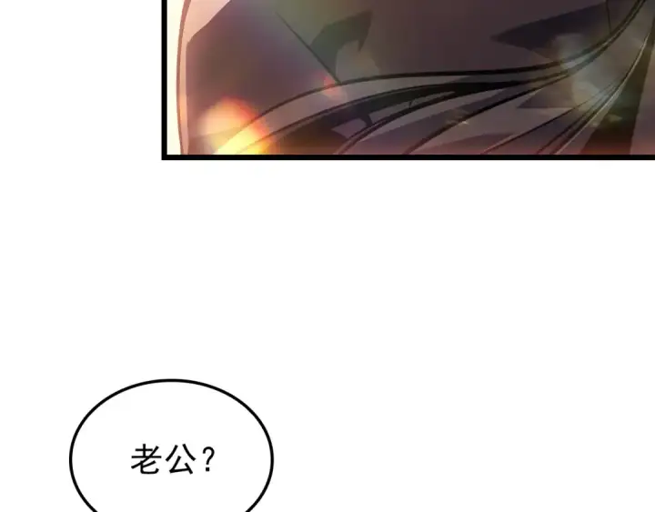 《我独自升级》特别篇第21话 前进吧图142