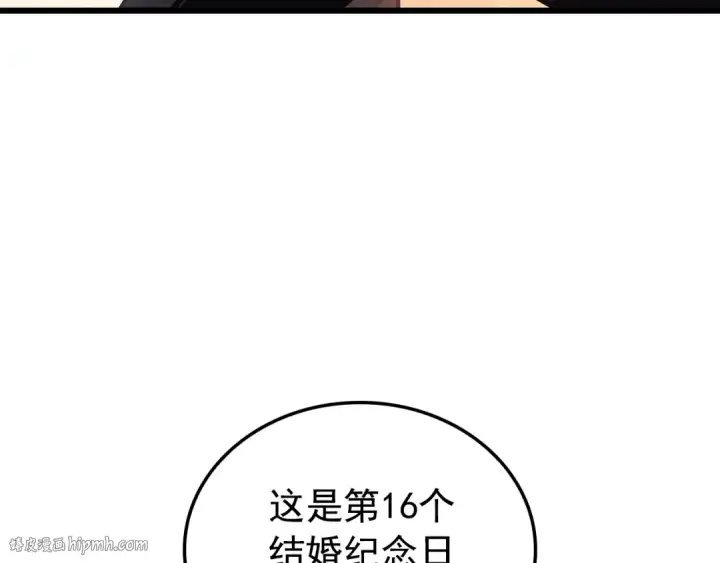 《我独自升级》特别篇第21话 前进吧图144