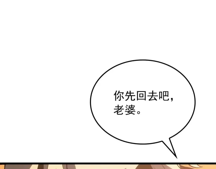 《我独自升级》特别篇第21话 前进吧图148