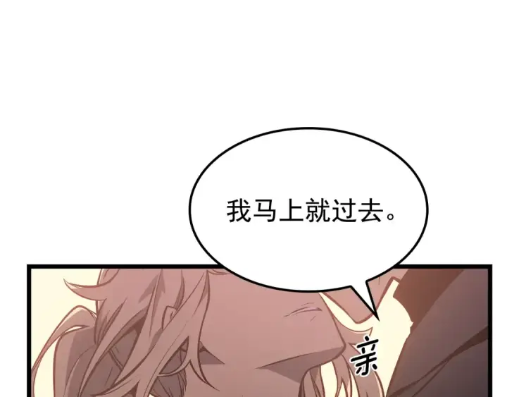 《我独自升级》特别篇第21话 前进吧图151
