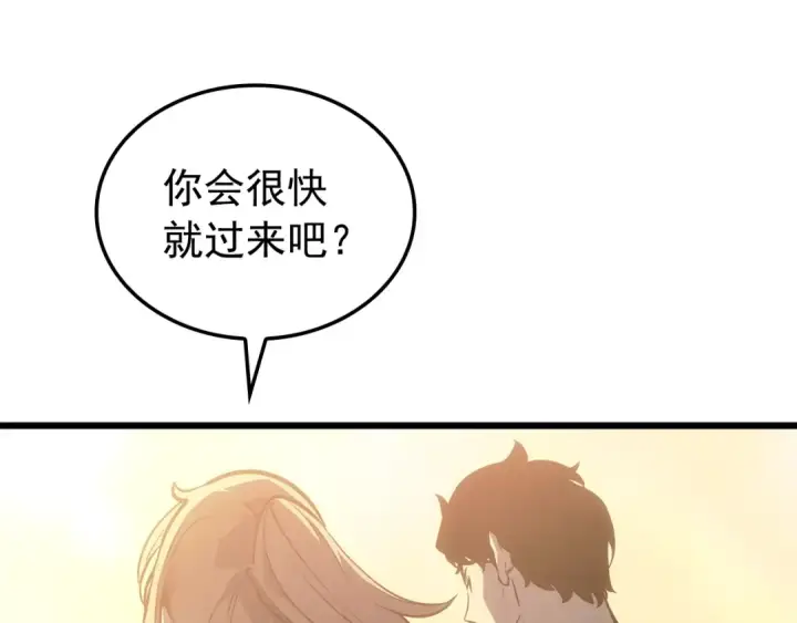 《我独自升级》特别篇第21话 前进吧图154