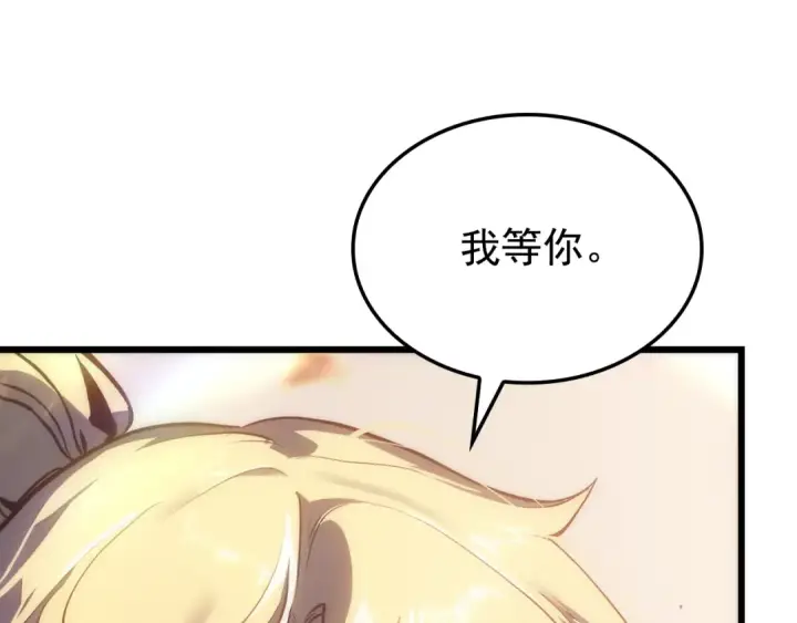 《我独自升级》特别篇第21话 前进吧图157