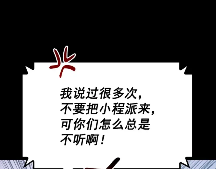 《我独自升级》特别篇第21话 前进吧图17