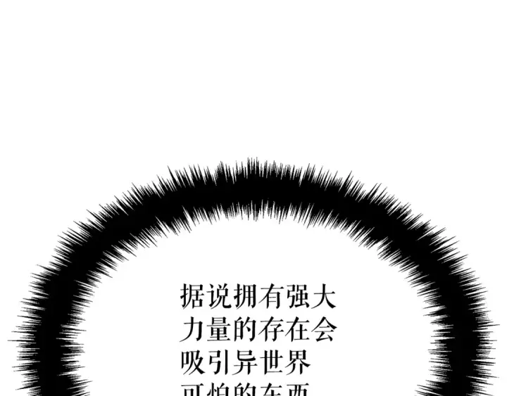 《我独自升级》特别篇第21话 前进吧图175