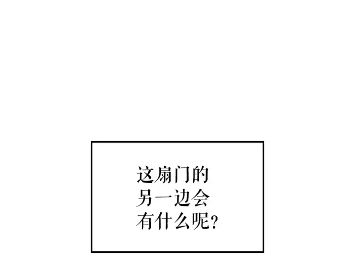 《我独自升级》特别篇第21话 前进吧图196
