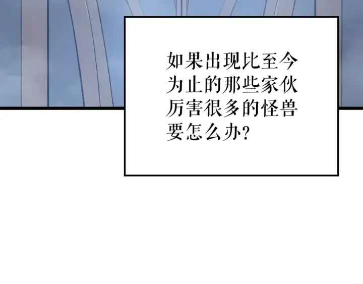《我独自升级》特别篇第21话 前进吧图202