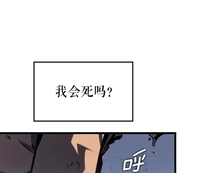 《我独自升级》特别篇第21话 前进吧图203