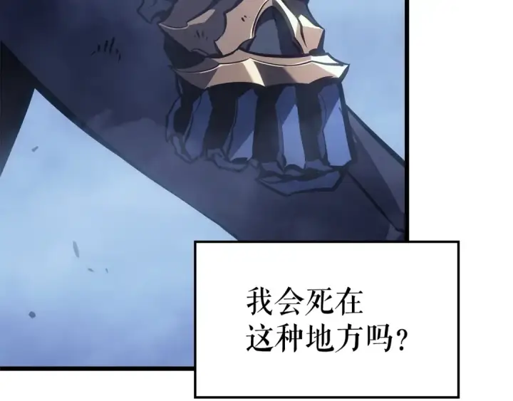 《我独自升级》特别篇第21话 前进吧图205