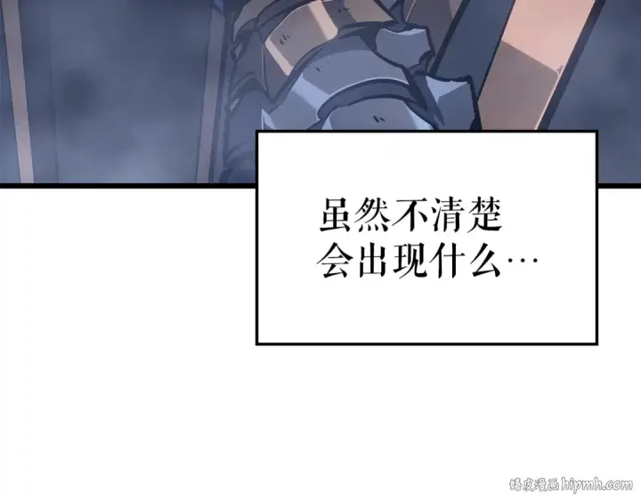 《我独自升级》特别篇第21话 前进吧图208