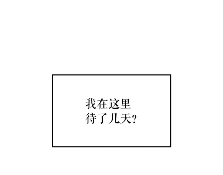 《我独自升级》特别篇第21话 前进吧图219