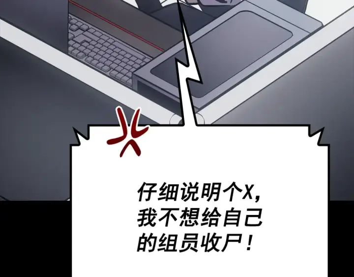 《我独自升级》特别篇第21话 前进吧图23