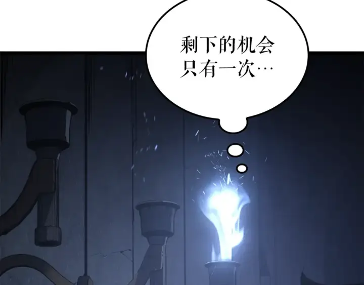 《我独自升级》特别篇第21话 前进吧图231