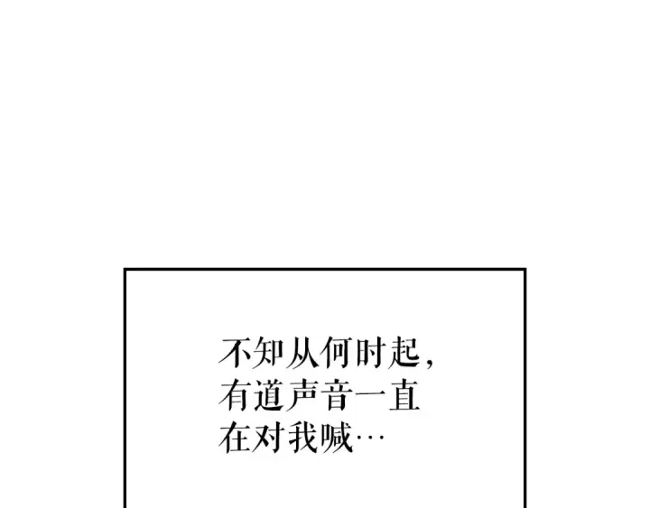 《我独自升级》特别篇第21话 前进吧图235