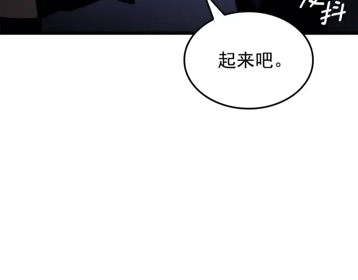 《我独自升级》特别篇第21话 前进吧图237