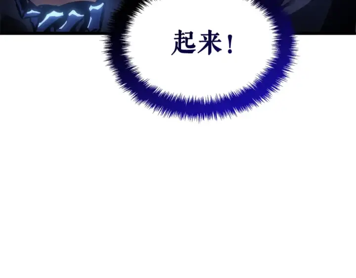 《我独自升级》特别篇第21话 前进吧图239