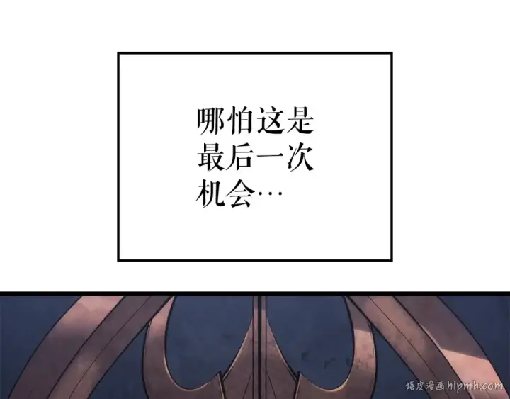 《我独自升级》特别篇第21话 前进吧图240