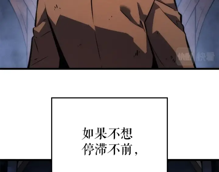 《我独自升级》特别篇第21话 前进吧图242