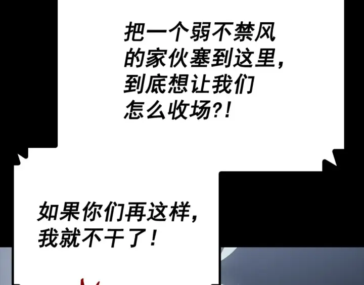 《我独自升级》特别篇第21话 前进吧图25