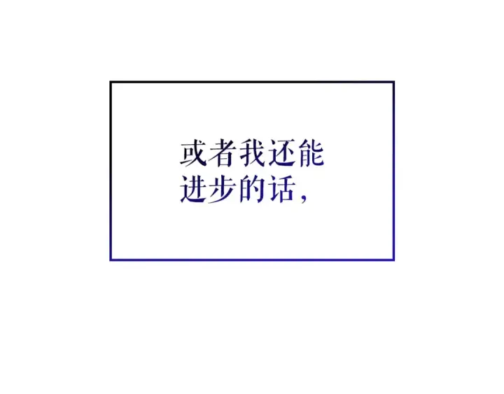 《我独自升级》特别篇第21话 前进吧图250