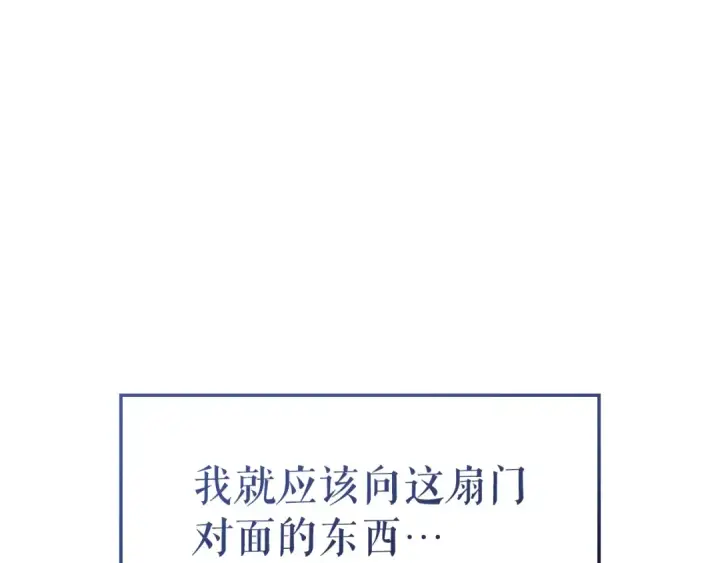 《我独自升级》特别篇第21话 前进吧图257