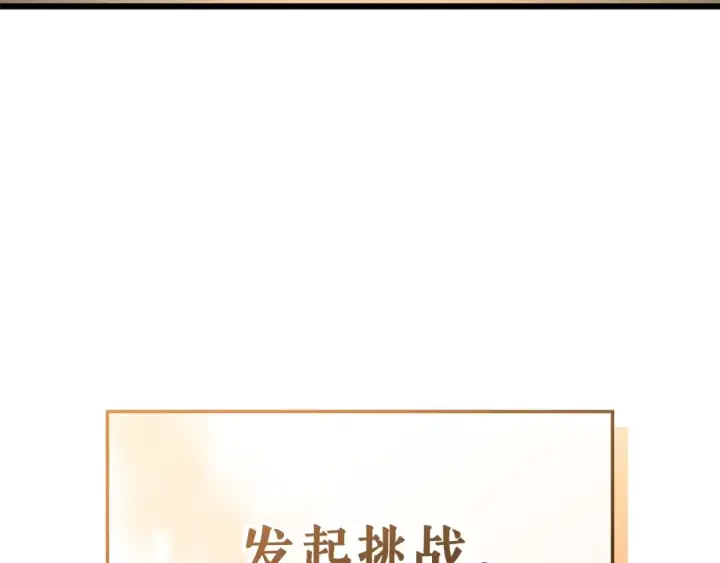 《我独自升级》特别篇第21话 前进吧图270
